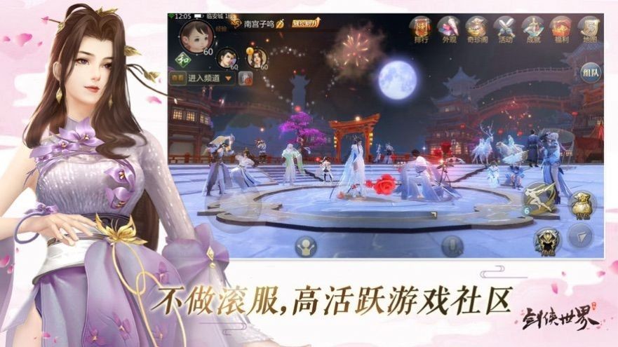乱斗问仙下载