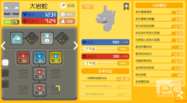 宝可梦大探险大岩蛇食谱配方一览：大岩蛇必出食谱配方内容介绍[多图]图片1