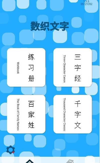 数织文字app下载