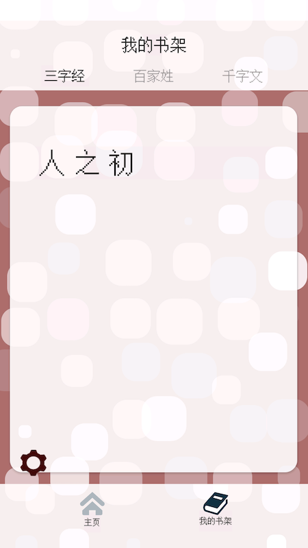 数织文字app下载