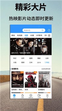 安卓万影影院软件下载