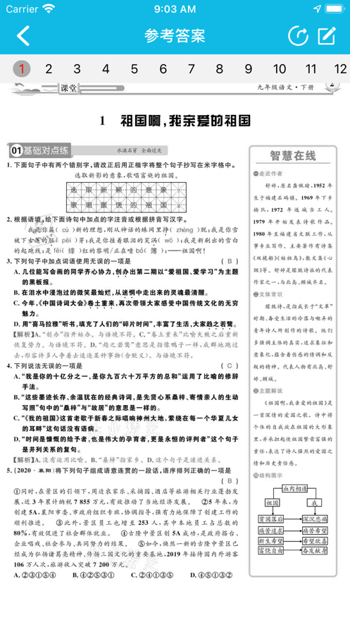 安卓作业精灵软件下载