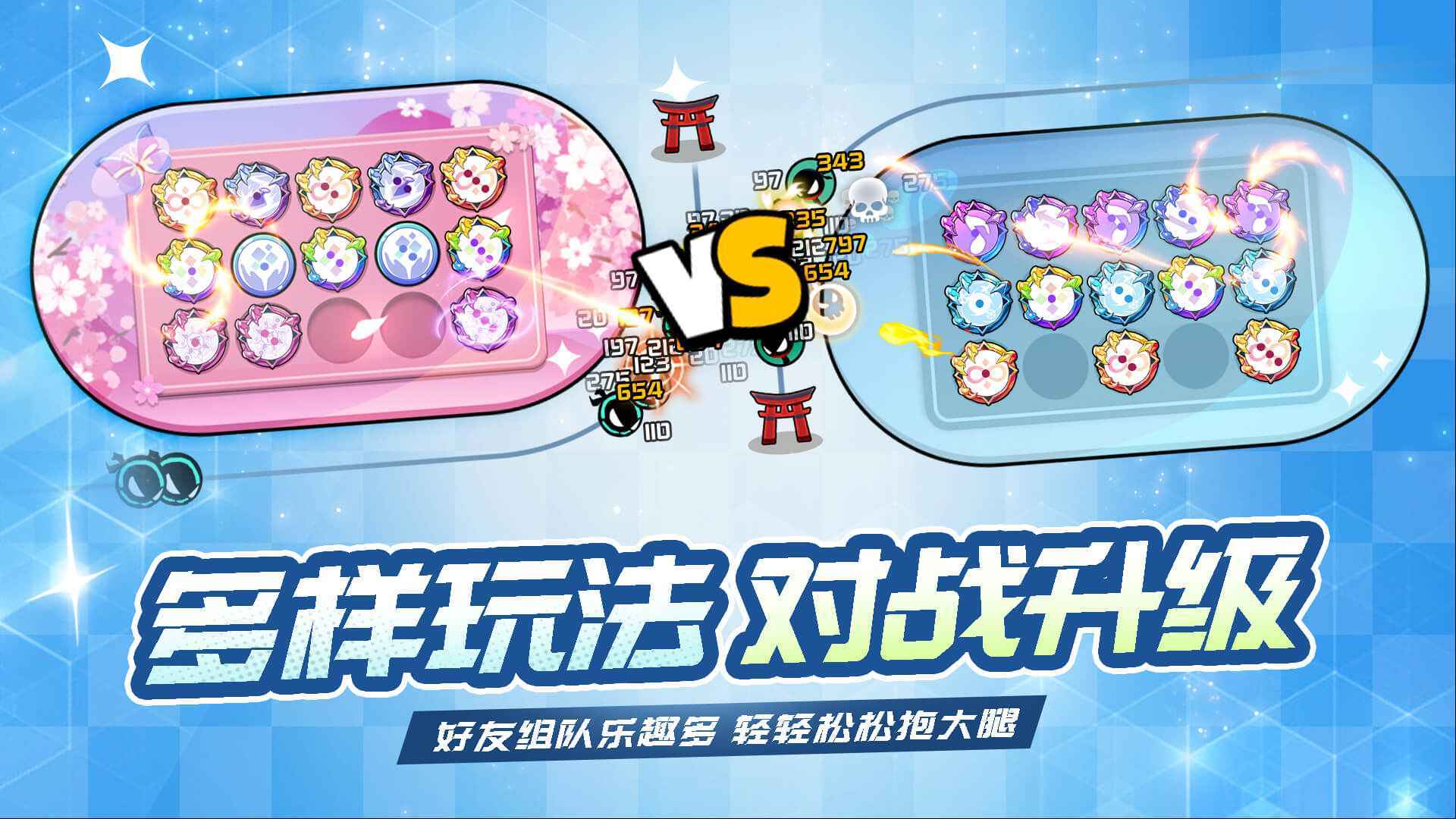 忍术对决app下载