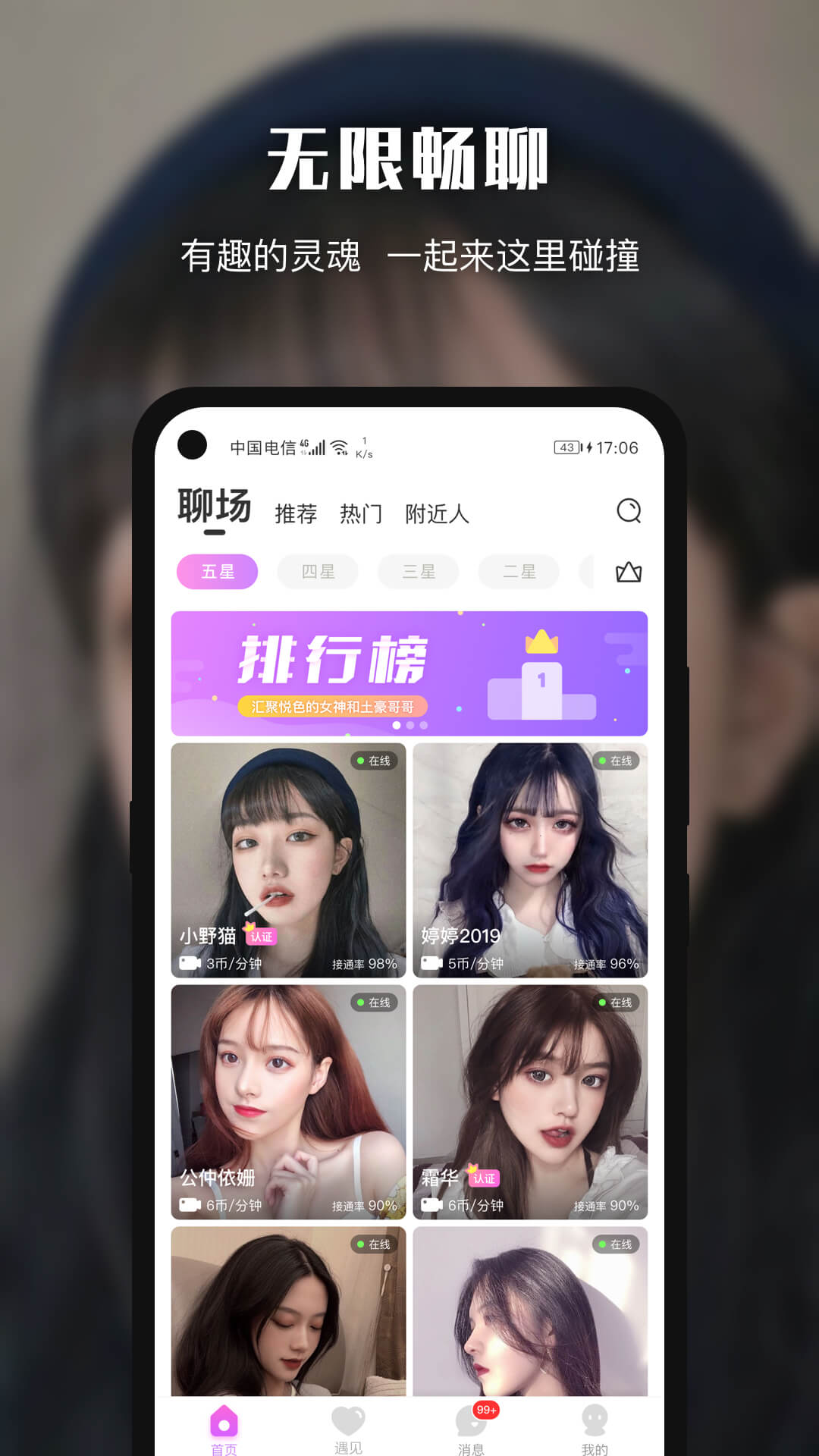 悦色视频交友app下载