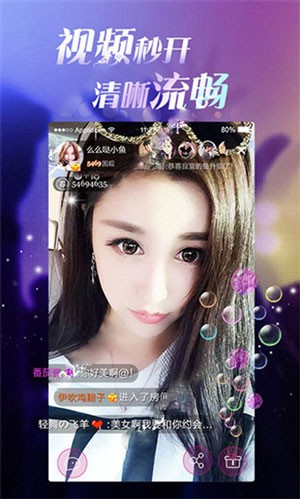安卓魅爱直播appapp