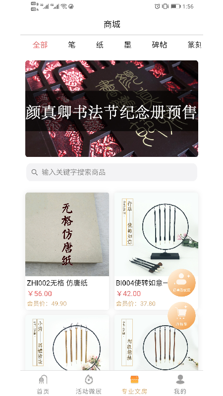 中书汇书法app官方版