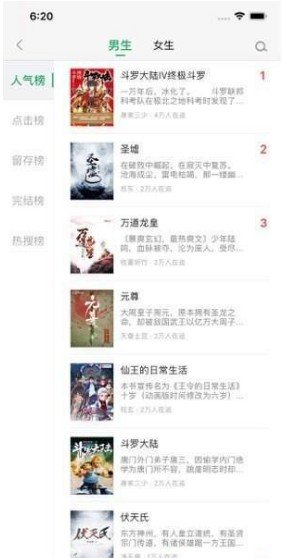 安卓蔚康小说app