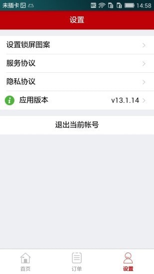 安卓华夏管家软件下载