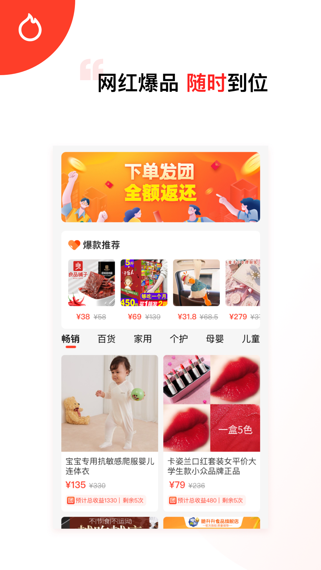安卓快领地appapp