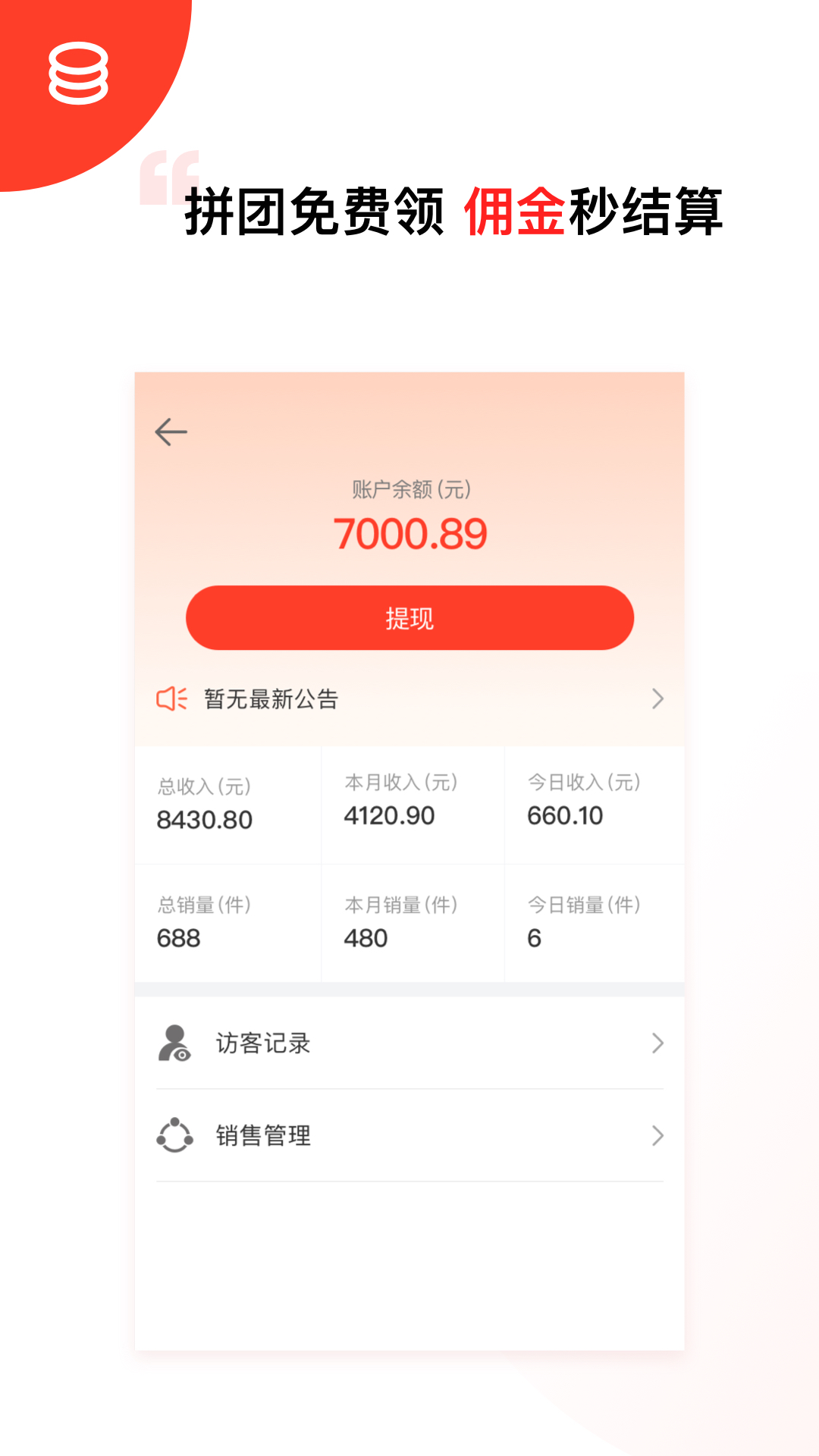 安卓快领地app软件下载