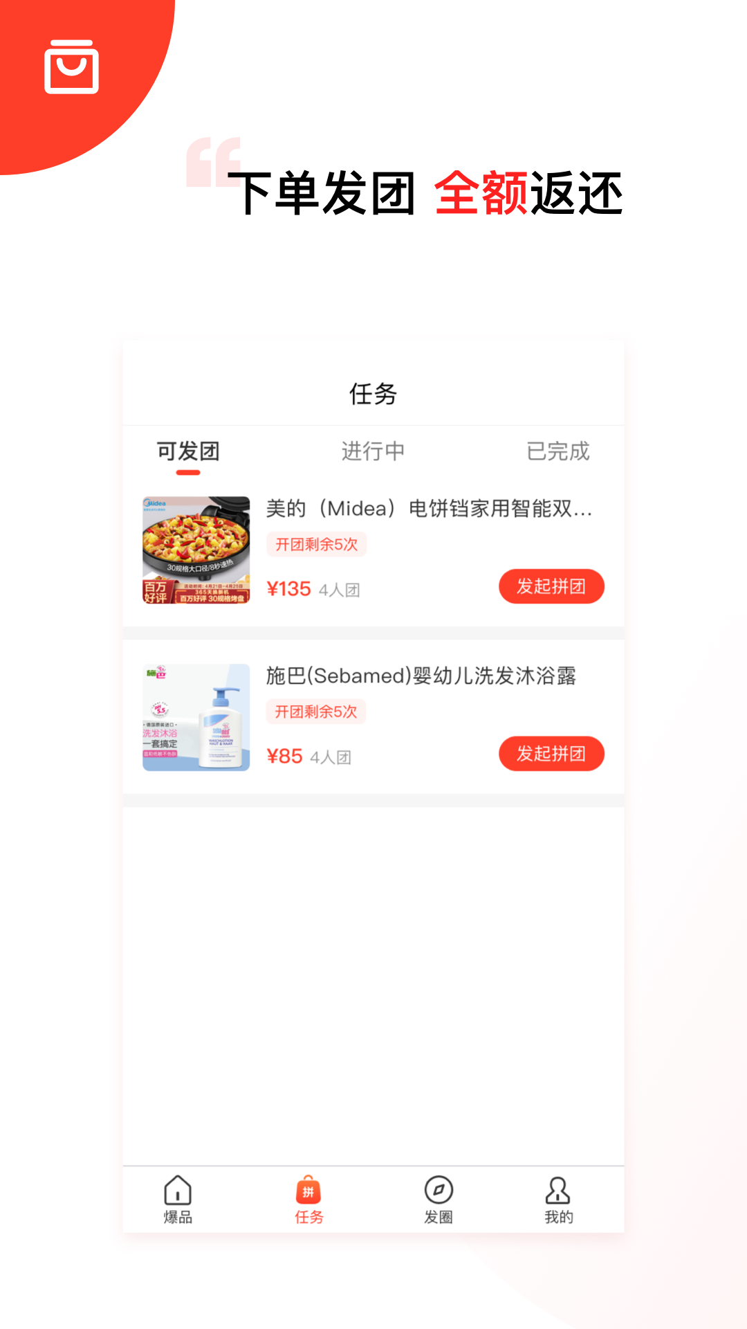快领地app下载