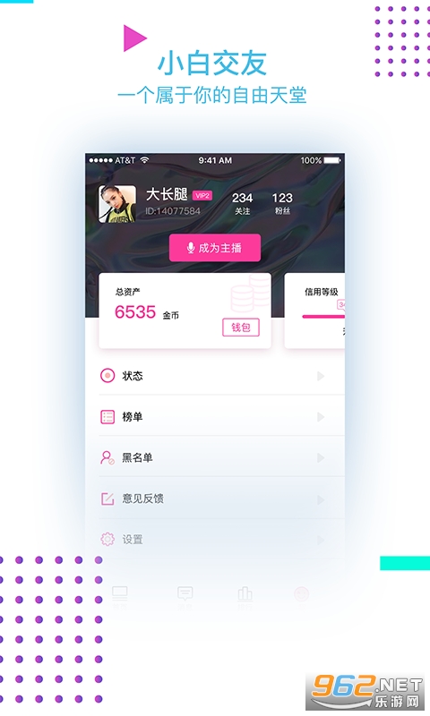 安卓蝌蚪语音appapp