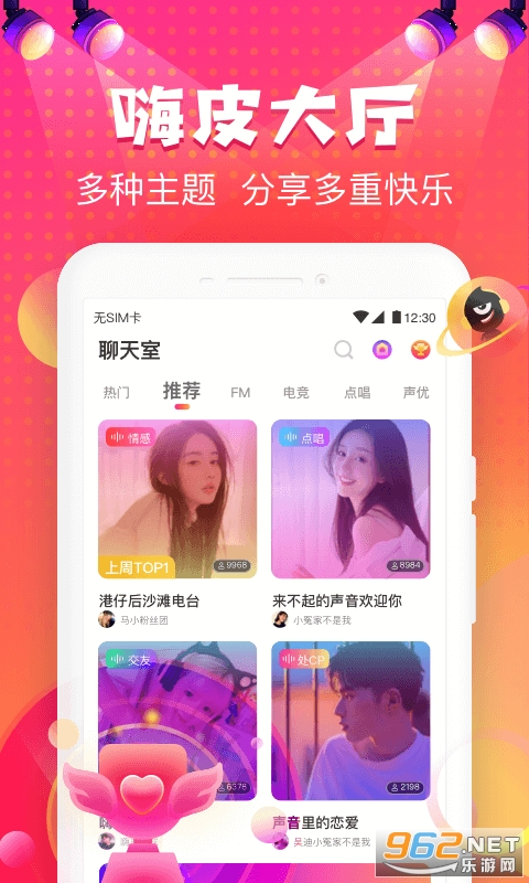 求脱单app