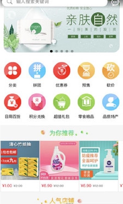 海鸥购物app官网版
