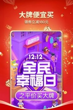 拼多多2021免登录版