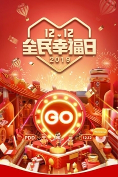 安卓拼多多2021免登录版app