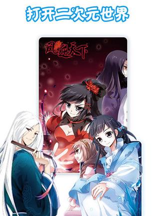 安卓漫画台vip破解版  &nbsp;app