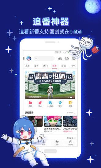 安卓哔哩哔哩鸿蒙版app