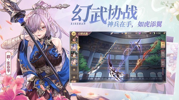 三国志幻想大陆无限元宝版app下载