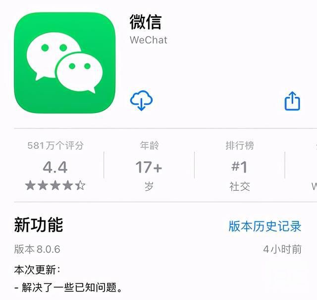 ios微信8.0.6更新了什么？ios微信8.0.6更新内容一览[多图]图片1