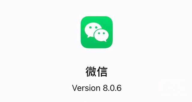 ios微信8.0.6更新了什么？ios微信8.0.6更新内容一览[多图]图片4