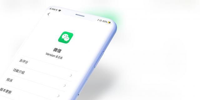 ios微信8.0.6更新了什么？ios微信8.0.6更新内容一览[多图]图片3