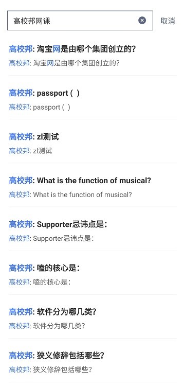 安卓高校邦网课app官方版软件下载