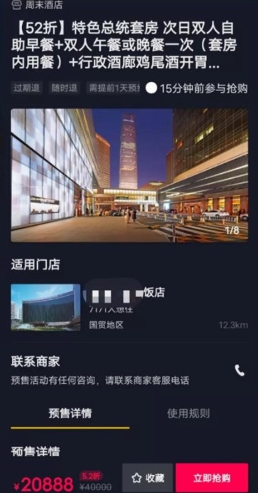 安卓抖音山竹旅行appapp