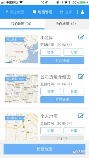 安卓兰图绘软件下载