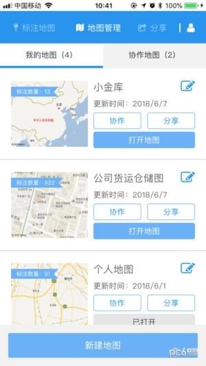 安卓兰图绘软件下载