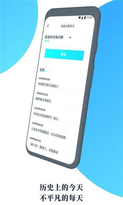 气象通app下载