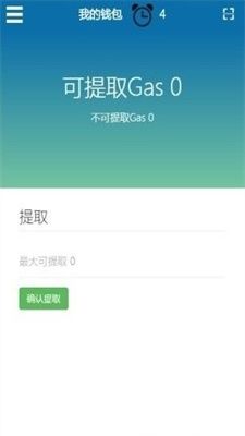 安卓neo小蚁币手机挖矿软件下载