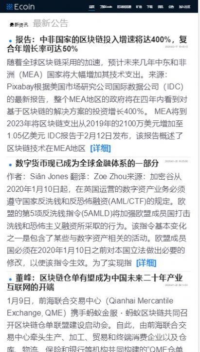 安卓物联网交易所最新网页版登录地址软件下载