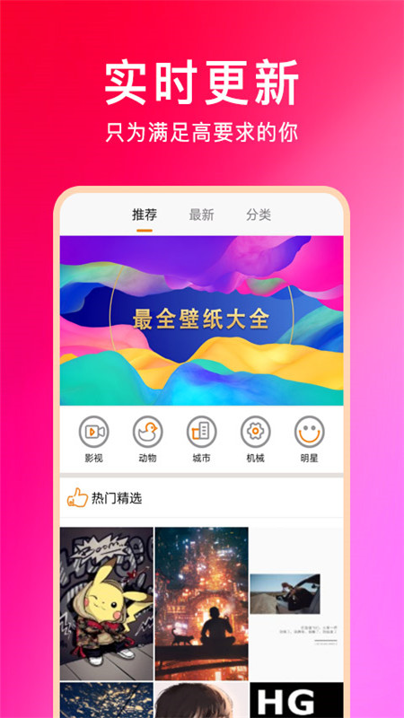 安卓壁纸魔图app