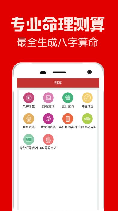 风水罗盘下载