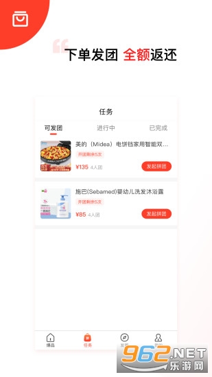 安卓快领地(购物赚钱)软件下载