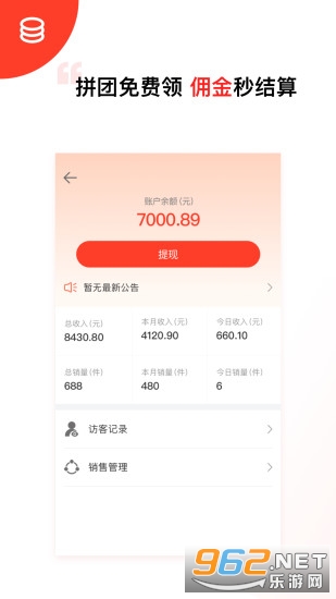 安卓快领地(购物赚钱)app