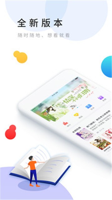 乐读文学小说下载