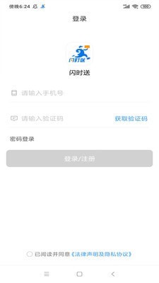 安卓闪时送plus软件下载