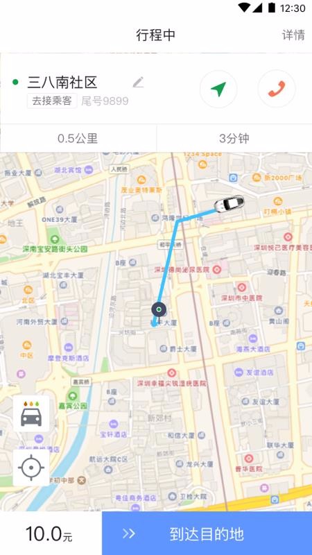交通约车司机端下载