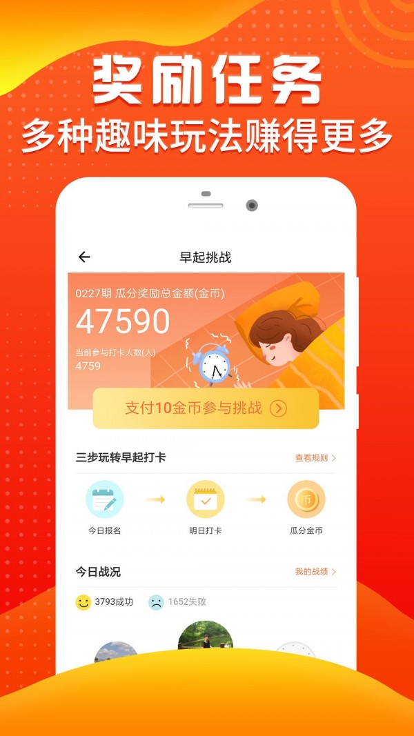 安卓步行宝软件下载