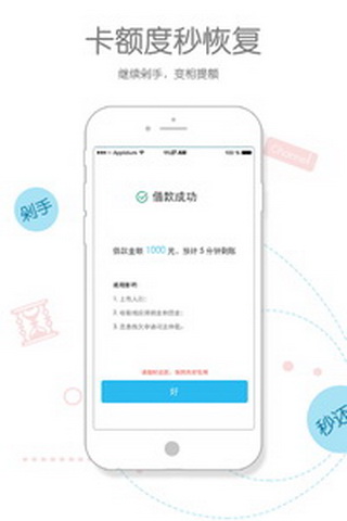 安卓还呗 最新版app