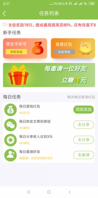 安卓指橙资讯appapp