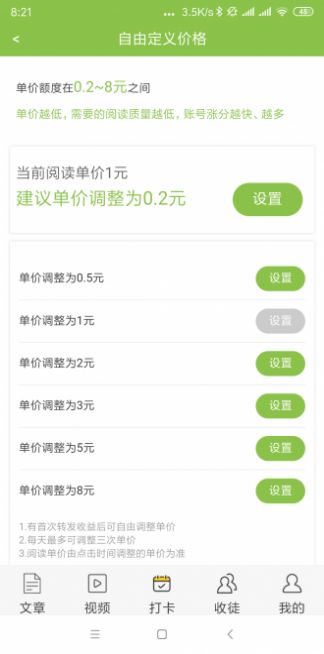 指橙资讯app