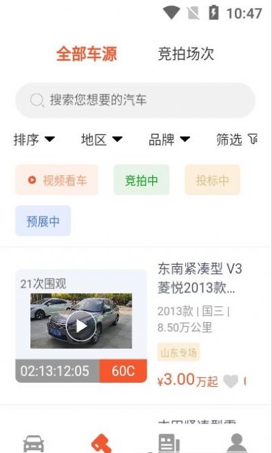 云拍车app下载