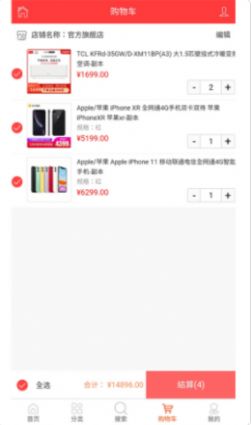 安卓小城跨境mall软件下载