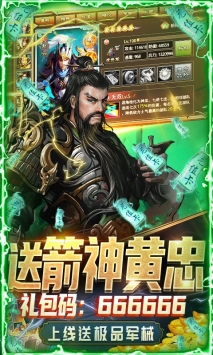 安卓大皇帝开局全神将版软件下载