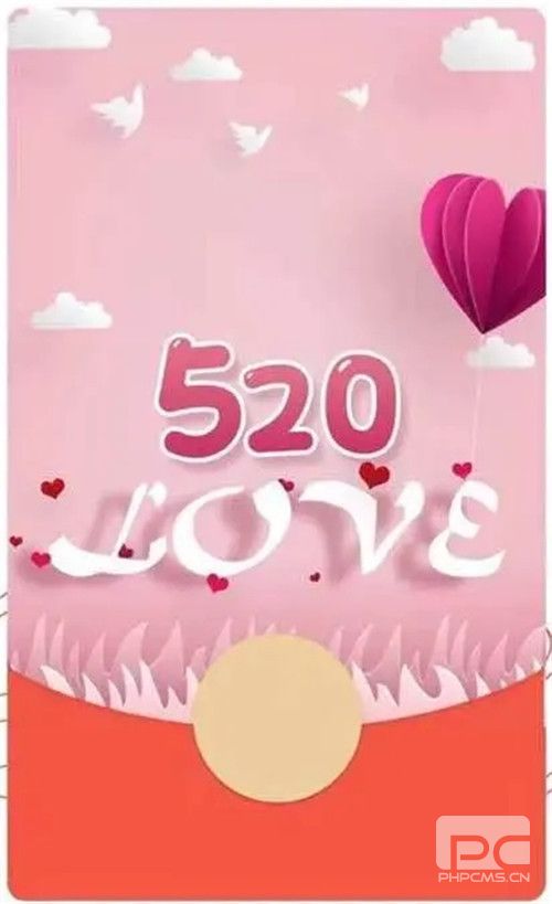 微信520红包封面序列号大全-2021年情人节红包封面序列号分享[多图]图片1