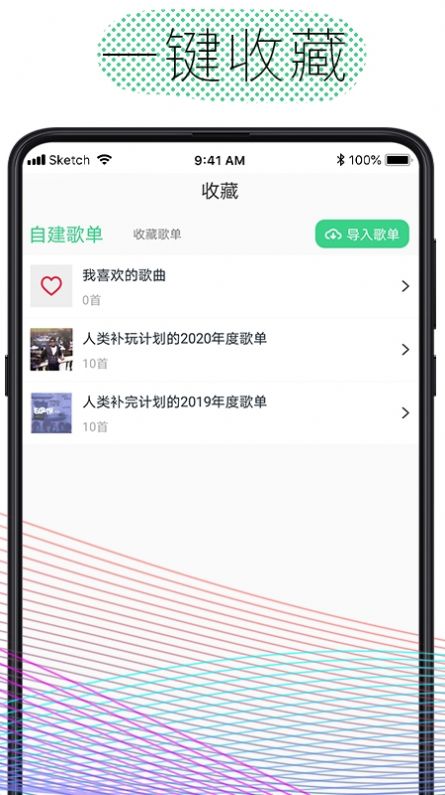 安卓酷云音乐app下载歌曲app