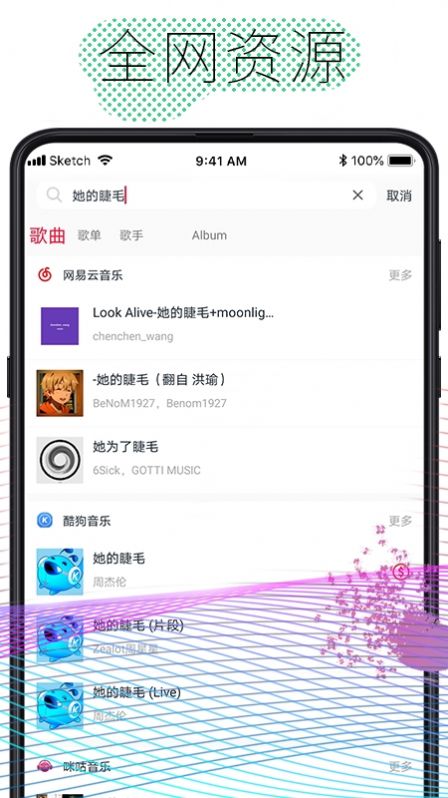 酷云音乐app下载歌曲下载